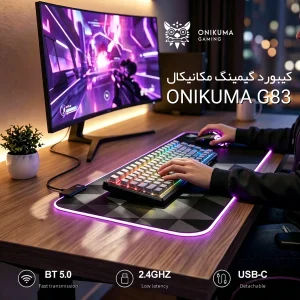 کیبورد گیمینگ مکانیکی اونیکوما مدل G83