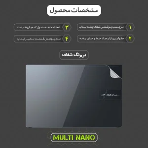 محافظ پشت لپ تاپ مولتی نانو مدل X-F1T مناسب برای لپ تاپ ایسوس VivoBook Pro 15 OLED K3500P 15.6 inch 2021
