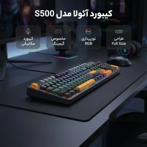 کیبورد با سیم مخصوص بازی آئولا مدل S500
