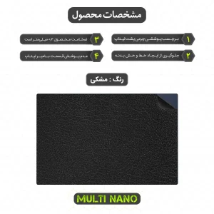 برچسب پوششی پشت لپ تاپ مولتی نانو طرح چرم مدل X-F1L مناسب برای لپ تاپ ایسوس VivoBook 15 X1502 15.6 inch 2022