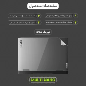 محافظ پشت لپ تاپ مولتی نانو مدل X-F1T مناسب برای لپ تاپ لنوو LOQ 15IRH8 15.6 inch 2023