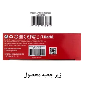 ماوس مخصوص بازی بلادی مدل A7O_MATTE _ACTIVATED