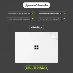 محافظ پشت لپ تاپ مولتی نانو مدل X-F1T مناسب برای لپ تاپ مایکروسافت Surface Laptop 4 2021 13.5 inch