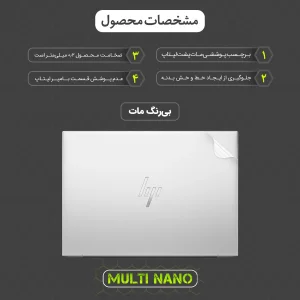 محافظ پشت مات لپ تاپ مولتی نانو مدل X-F1B مناسب برای لپ تاپ اچ پی EliteBook 1040 G10 14 inch 2023