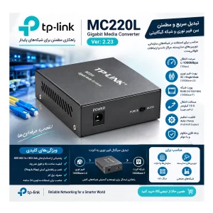 مدیا کانورتر تی پی-لینک مدل MC220L-V2.23