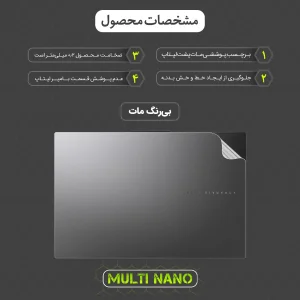 محافظ پشت مات لپ تاپ مولتی نانو مدل X-F1B مناسب برای لپ تاپ ایسوس VivoBook Pro N6506MV 15.6 inch 2024