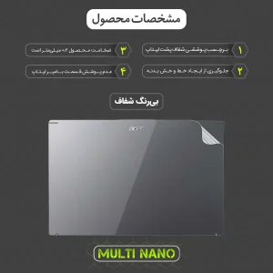 محافظ پشت لپ تاپ مولتی نانو مدل X-F1T مناسب برای لپ تاپ ایسر Aspire 15 A15 51M 74XE Z 15.6 inch 2024