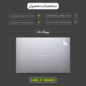 محافظ پشت مات لپ تاپ مولتی نانو مدل X-F1B مناسب برای لپ تاپ دل Precision 5560 15.6 inch 2021