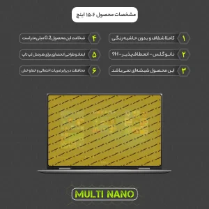 محافظ صفحه نمایش مولتی نانو مدل X-S1N مناسب برای لپ تاپ دل Inspiron P58 5578 15.6" 2017