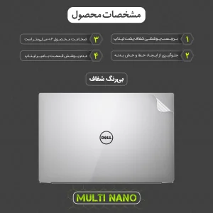 محافظ پشت شفاف لپ تاپ مولتی نانو مدل X-F1T مناسب برای لپ تاپ دل Percesion 5520 15.6 inch 2017