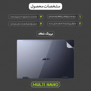 محافظ پشت شفاف لپ تاپ مولتی نانو مدل X-F1T مناسب برای لپ تاپ ایسوس ExpertBook B3 Flip (B3402FVA) 14 inch 2024