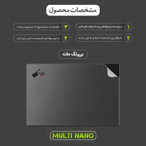 محافظ پشت لپ تاپ مولتی نانو مدل X-F1B مناسب برای لپ تاپ لنوو ThinkPad X1 Carbon Gen 8 14 inch 2020