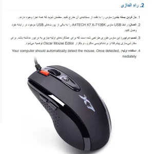 ماوس با سیم مخصوص بازی ای فورتک مدل OSCAR_X_71O_BK