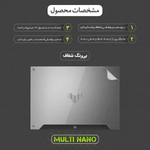 محافظ پشت لپ تاپ مولتی نانو مدل X-F1T مناسب برای لپ تاپ ایسوس TUF Gaming F15 FX507ZC4 15.6 inch 2022