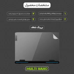 محافظ پشت لپ تاپ مولتی نانو مدل X-F1T مناسب برای لپ تاپ لنوو IdeaPad Gaming 3 15IAH7 15.6 inch 2022