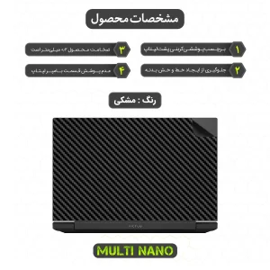 برچسب پوششی پشت لپ تاپ مولتی نانو طرح کربن مدل X-F1C مناسب برای لپ تاپ اچ پی Victus 15 FB1013DX 15.6 inch