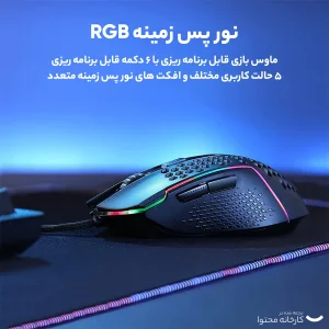 ماوس ردراگون مدل M987-K