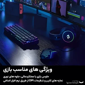 ماوس ردراگون مدل M987-K