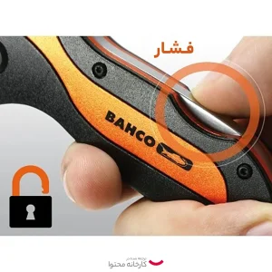 چاقوی سفری باهکو مدل 01