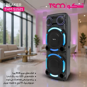 اسپیکر خانگی تسکو مدل THM S1521