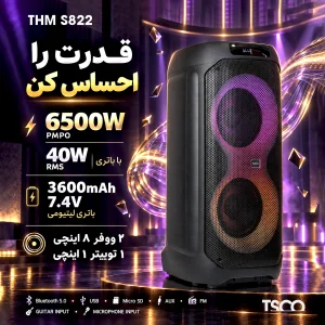 پخش کننده خانگی تسکو مدل THM S822