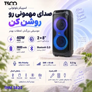 پخش کننده خانگی تسکو مدل THM S822