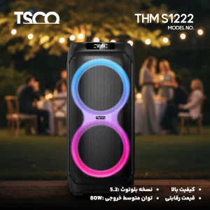 اسپیکر خانگی تسکو مدل THM S1222
