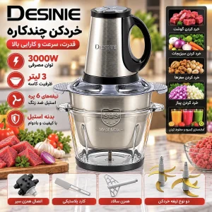 خردکن 3 لیتری دسینی مدل DR-809-3