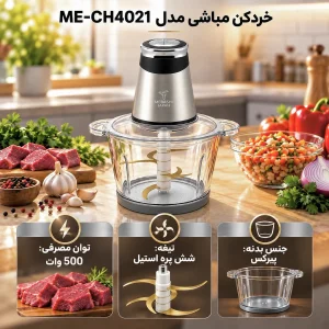 خردکن 3 لیتری مباشی مدل CH4021