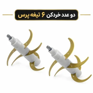 خردکن 4 لیتری سیلور کرست مدل MZ2026