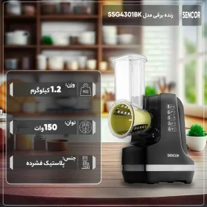 رنده برقی سنکور مدل ssg4301bk