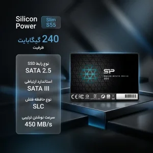 اس اس دی اینترنال SATA III سیلیکون پاور مدل Slim S55 ظرفیت 240 گیگابایت