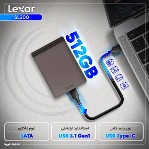 اس اس دی اکسترنال لکسار مدل SL200 ظرفیت 512 گیگابایت رابط USB 3.1 Gen1