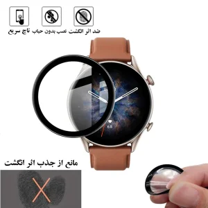 محافظ صفحه نمایش شهر گلس مدل PMMAWSH مناسب برای ساعت هوشمند آمازفیت GTR 3