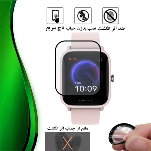 محافظ صفحه نمایش نانو تراستکتور مدل PMMAWT مناسب برای ساعت هوشمند شیائومی Amazfit Bip