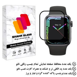 محافظ صفحه نمایش نانو شهر گلس مدل PMMAWH مناسب برای ساعت هوشمند 8 Max