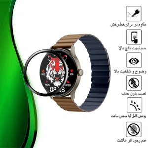 محافظ صفحه نمایش تراستکتور مدل PMMAWT مناسب برای ساعت هوشمند شیائومی Imiki TG1