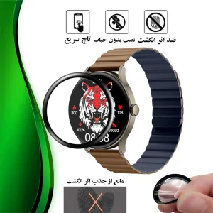محافظ صفحه نمایش تراستکتور مدل PMMAWT مناسب برای ساعت هوشمند شیائومی Imiki TG1
