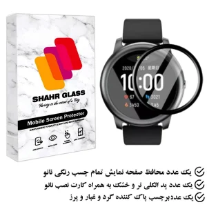 محافظ صفحه نمایش نانو شهر گلس مدل PMSR مناسب برای ساعت هوشمند هایلو Solar