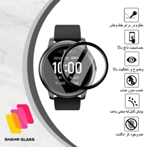محافظ صفحه نمایش نانو شهر گلس مدل PMSR مناسب برای ساعت هوشمند هایلو Solar