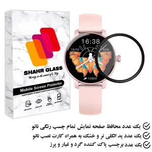 محافظ صفحه نمایش شهر گلس مدل PMMAWSH مناسب برای ساعت هوشمند آیمیلب W11
