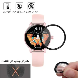 محافظ صفحه نمایش شهر گلس مدل PMMAWSH مناسب برای ساعت هوشمند آیمیلب W11