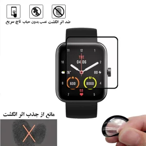 محافظ صفحه نمایش لایونکس مدل PMLI مناسب برای ساعت هوشمند شیائومی maimo watch