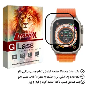 محافظ صفحه نمایش نانو لایونکس مدل PMMAWL مناسب برای ساعت هوشمند 8 Ultra