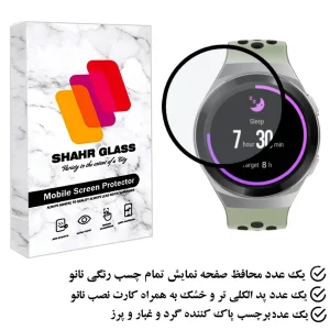 محافظ صفحه نمایش نانو شهر گلس مدل PMSR مناسب برای ساعت هوشمند هوآوی Gt2e