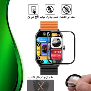 محافظ صفحه نمایش تراستکتور مدل PMMAWT مناسب برای ساعت هوشمند شیائومی GS1 Pro