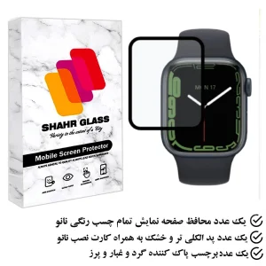 محافظ صفحه نمایش نانو شهر گلس مدل PMSR مناسب برای ساعت هوشمند Ct 7 Pro Max 45mm
