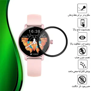 محافظ صفحه نمایش  تراستکتور مدل PMMAWT مناسب برای ساعت هوشمند آیمیلب W11