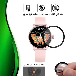 محافظ صفحه نمایش  تراستکتور مدل PMMAWT مناسب برای ساعت هوشمند آیمیلب W11