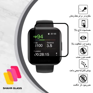 محافظ صفحه نمایش شهر گلس مدل PMSR مناسب برای ساعت هوشمند ریلمی smart watch